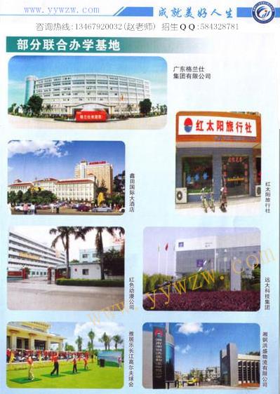 汪涵的母校--湘潭市工业贸易中等专业学校(湘潭市工贸中专)2014年校企联合办学基地